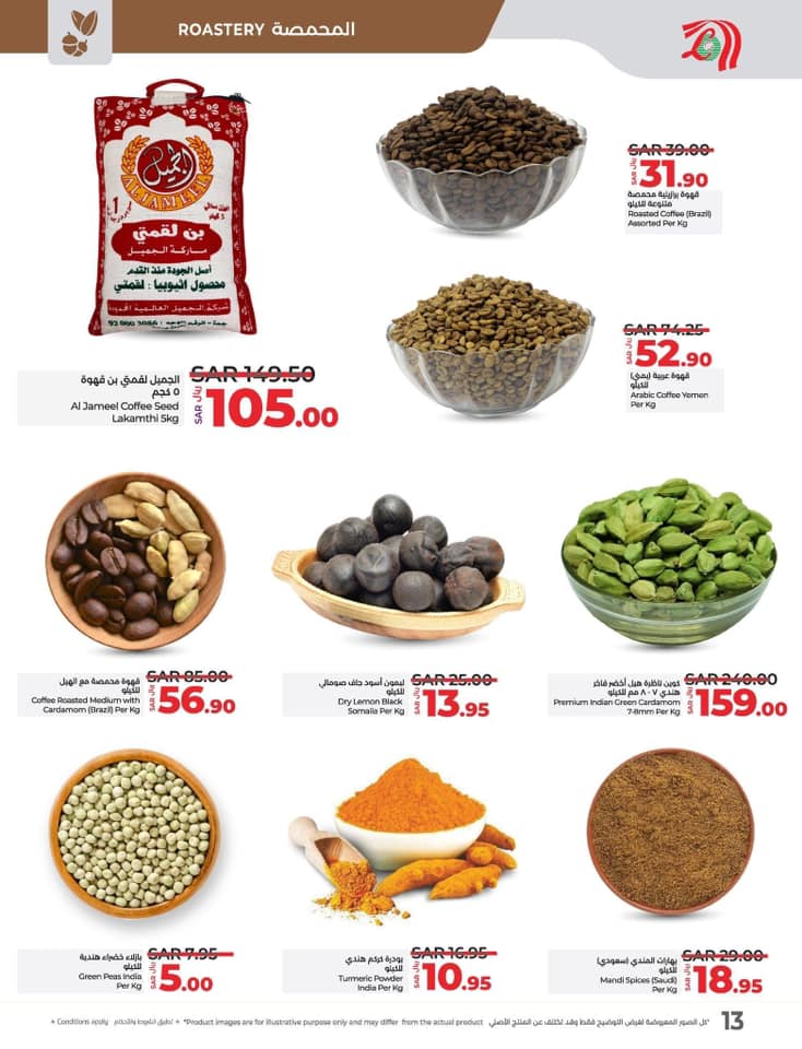 lulu-dammam-shati offers from 20nov to 26nov 2024 عروض لولو الدمام الشاطئ من 20 نوفمبر حتى 26 نوفمبر 2024 صفحة رقم 13